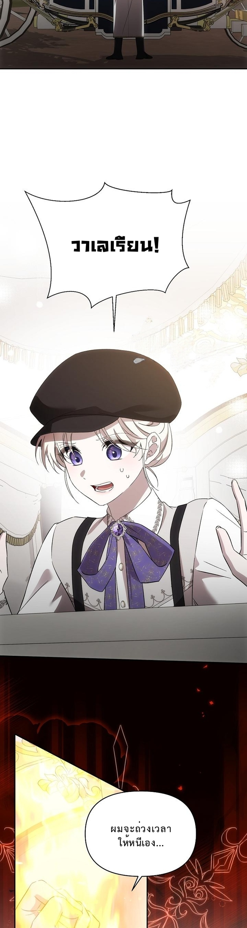 ทำไงดี! พระเอกมันหลุดสคริปต์ไปแล้ว ตอนที่ 34 - รูปที่ 2